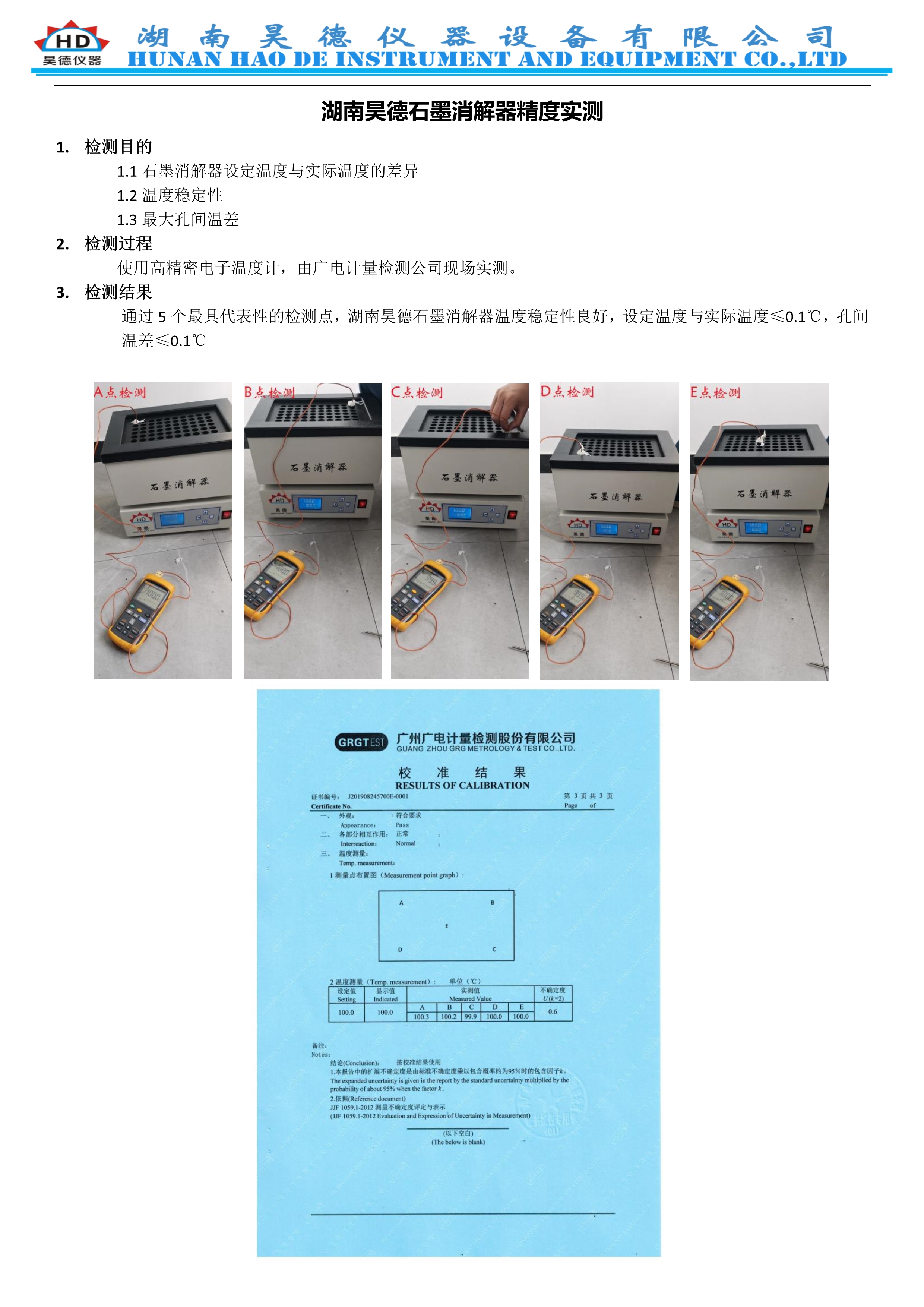 湖南昊德儀器設(shè)備有限公司,實(shí)驗(yàn)室自動(dòng)化設(shè)備,湖南儀器儀表,全自動(dòng)翻轉(zhuǎn)式振蕩器,垂直振蕩器,翻轉(zhuǎn)萃取器,高壓過(guò)濾器,  尿碘消解器